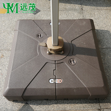 罗马伞花园阳台伞注水底座 远茂室外遮阳伞户外遮阳伞底座