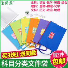 a4文件袋科目袋帆布拉链袋科目分类档案袋试卷收纳袋资料袋补习袋手提袋男女小学生高中生语文英语数学作业袋