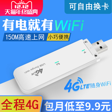 本腾4g无线路由器电信联通直插sim卡三网3g插卡全网通移动上网宝笔记本热点数据终端车载随身wifi上网神器