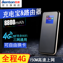 本腾4g无线路由器插网卡联通电信车载随身移动电源wifi充电上网宝笔记本热点mifi车载随行wi fi神器