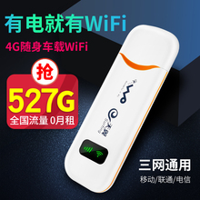 本腾4g无线上网卡托路由器移动电信联通全网通流量终端车载随身wifi上网宝usb网络热点便携设备神器电脑