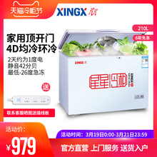 210E冰柜家用小型商用冷柜大容量卧式冷冻冷藏 星星 XINGX