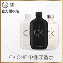 100 CK卡尔文克雷恩one all中性男士 女士淡香水50 200ml清新