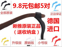 进口高级硅胶防滑套配件眼镜腿固定防掉男女耳套挂钩耳勾耳托 包邮