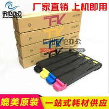 锵印适用 京瓷TK8118粉盒 M8124cidn碳粉 京瓷M8124粉盒 彩色墨粉