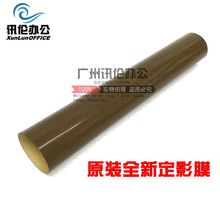 原装 柯美 C280 C360 C224 C284E C221 C281 C364 C454 定影膜
