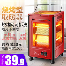 五面取暖器烧烤型小太阳烤火炉家用四面节能电热扇烤火器电暖气炉