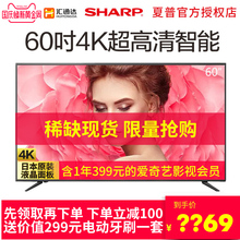 Sharp/夏普 LCD-60TX4100A 60英寸超高清4K网络智能液晶电视65 55