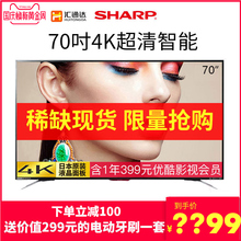 Sharp/夏普 LCD-70MY5100A 70英寸平板液晶电视机官方旗舰店65 60