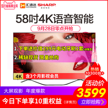 Sharp/夏普 LCD-58MY8006A超高清4K智能网络液晶电视58英寸60 55