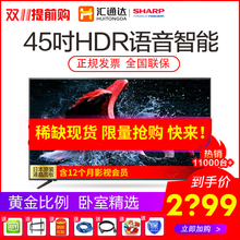 Sharp/夏普 LCD-45TX4100A 45英寸网络wifi智能液晶电视机45 40