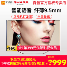 Sharp/夏普 LCD-65MY8008A 65英寸液晶智能4K平板电视机 60 70
