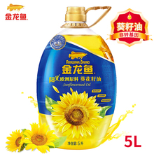 金龙鱼阳光葵花籽油5L 粮油葵花油压榨植物油金龙鱼油食用油5升
