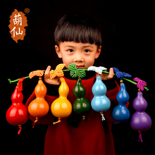 葫仙天然彩绘葫芦七彩葫芦娃挂件葫芦摆件儿童玩具礼物家居工艺品