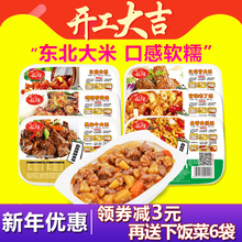 春缘自热米饭430g*6盒速食食品方便米饭即食自加热快餐懒人米饭