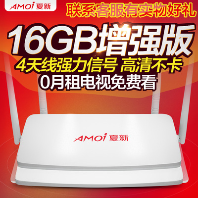 wifi机顶盒安卓