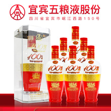 五粮液股份公司出品 100年传奇淡雅浓香型白酒52度整箱500ml 6瓶