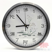 南无阿弥陀佛钟表12寸客厅装 敬制六字名号挂钟 莲友之家 饰挂钟表