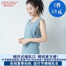 吊带产后哺乳背心纯棉月子服夏季外出宽松喂奶衣 竹节棉孕妇打底衫
