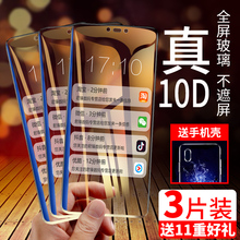 al00防指纹防爆华为2plus覆盖nova4原装 手机贴 华为nova3钢化膜全屏nova3i全玻璃nova2s高清nova3e抗蓝光hwi