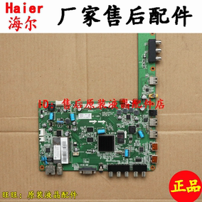 原装海尔LE43A70 LE43A720主板 009180234
