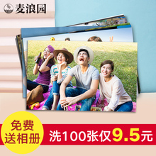 包邮 塑封送相册5寸6寸照片冲印打印冲洗手机照100张过塑 洗照片