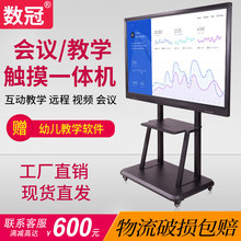 50/55寸65寸70/75寸86寸触摸屏电视幼儿园教学一体机电子白板智能多媒体双系统无线传屏培训互动会议平板电脑