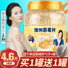 燕麦片5斤2罐早餐即食冲饮无糖精原味非脱脂纯麦片健身代餐粥食品