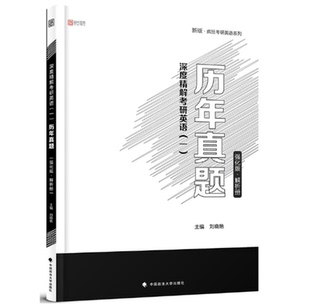 2019考研英语刘晓艳 翻译 完形 新题型这三件
