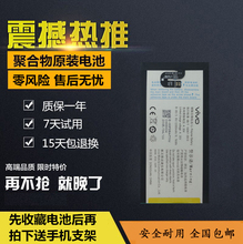 80内置电板 步步高X5MaX 原装 VIVO X5MaX 电池