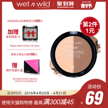 wet wild湿又野自然修容立体小脸提亮网红双色高光修容阴影盘