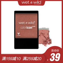 气少女单色腮红裸妆学生网红胭脂晒红 wild湿又野自然显色元 wet