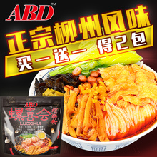 整箱促销 包邮 正宗柳州螺蛳粉广西特产螺狮粉螺丝粉袋装 买一送一