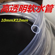 pvc透明耐腐蚀管食品级家用水管 高透明水平管无毒无味塑料软管