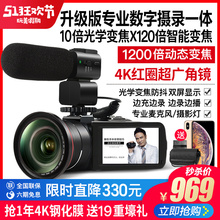 变焦摄录一体接4K红圈超广角家用旅游婚庆会议 台湾欧达Z82高清摄像机DV专业10倍光学变焦5轴防抖×120倍数码