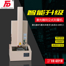 方德激光刻章机厂家小型雕刻机神州易刻原装正品立式刻章机免调光