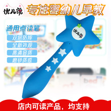 优儿说点读笔英语早教大礼包 幼儿早教机启蒙发音卡片学习玩具