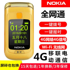 Nokia/诺基亚600移动联通翻盖老人手机电信4G老年老人机超大待机
