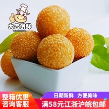 千味央厨芝麻球260g12个豆沙馅油炸甜点早餐糯米点心传统小吃麻圆