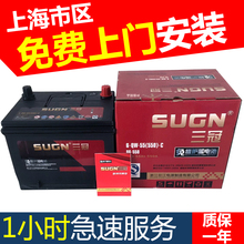 三冠汽车蓄电池别克凯越雪佛兰景程乐风乐骋老凯越HRV汽车电瓶55A