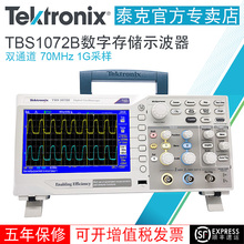 1052B TBS1202B 双通道TBS1072B 1152B TBS1102B 泰克示波器100M