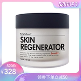 深海四十噚神奇面霜保湿补水滋润清爽敏感肌抗衰老修复面霜Unichi