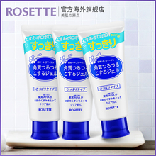 组合 露姬婷温和去角质凝胶清爽型120g Rosette 面部磨砂