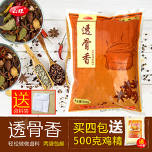 透骨香卤料酱料熟食卤味十三香淮南牛肉汤料包酱骨料驴肉料包山旺