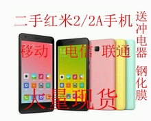二手小米 红米2A 红米手机2移动联通电信4G增强版原装手机4.7寸