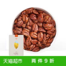 秋滋叶临安山核桃仁原香味野生胡桃肉独立小包装23g袋装坚果零食