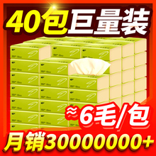 面巾纸餐巾纸抽整箱批发 缘点本色抽纸40包家用卫生纸巾实惠家庭装