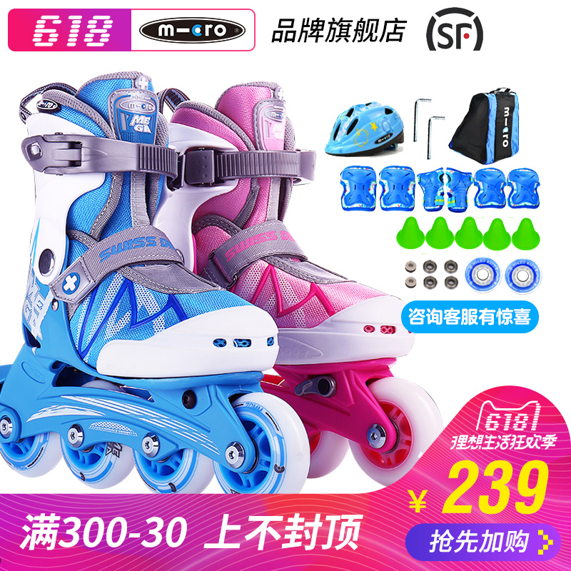 迈古m-cro儿童溜冰鞋全套装3-6-10岁初学者男女直排轮滑旱冰鞋ZT0