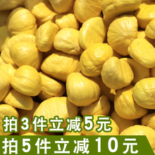 去壳板栗 生 新鲜农家现摘500g去皮粟子野生包邮湖北罗田生板栗仁