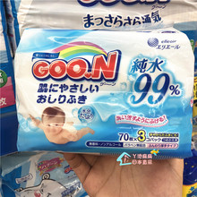 大王99%纯水护肤湿巾婴儿用湿纸巾70枚 现货日本原装 3包无香型